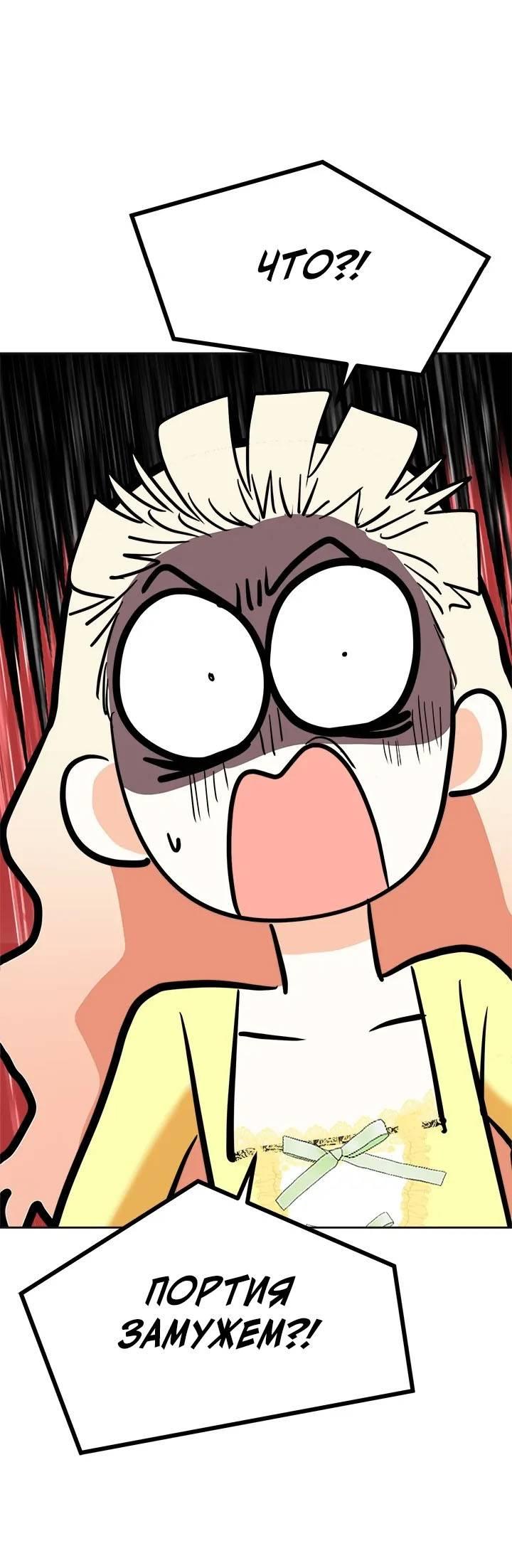 Манга Помада императрицы - Глава 45 Страница 14