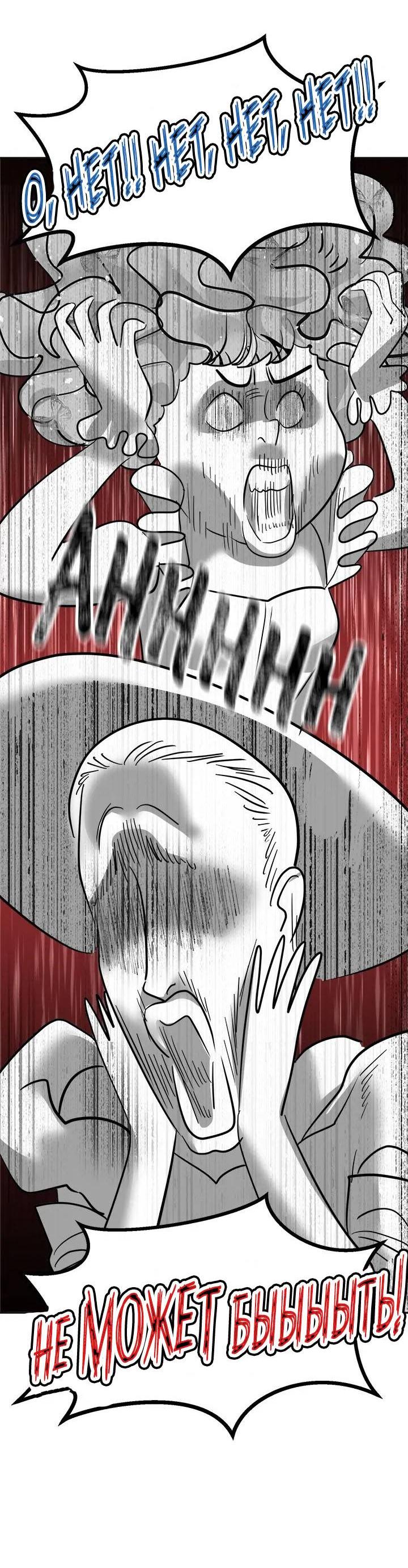 Манга Помада императрицы - Глава 45 Страница 65