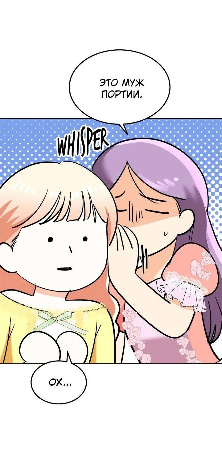 Манга Помада императрицы - Глава 45 Страница 13