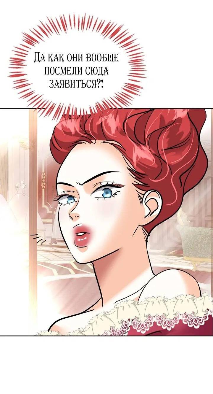 Манга Помада императрицы - Глава 45 Страница 45