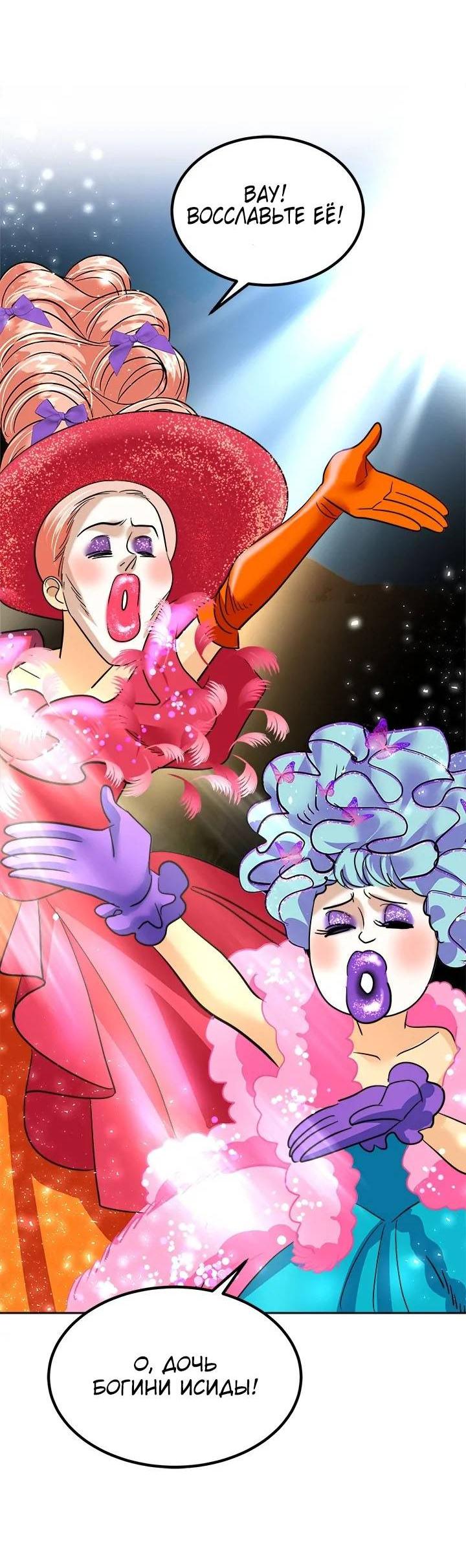 Манга Помада императрицы - Глава 45 Страница 39