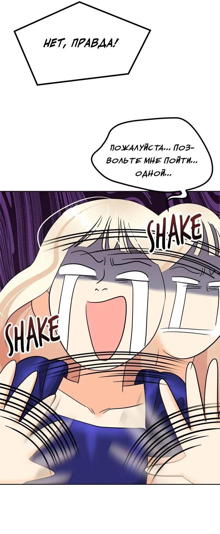 Манга Помада императрицы - Глава 44 Страница 5