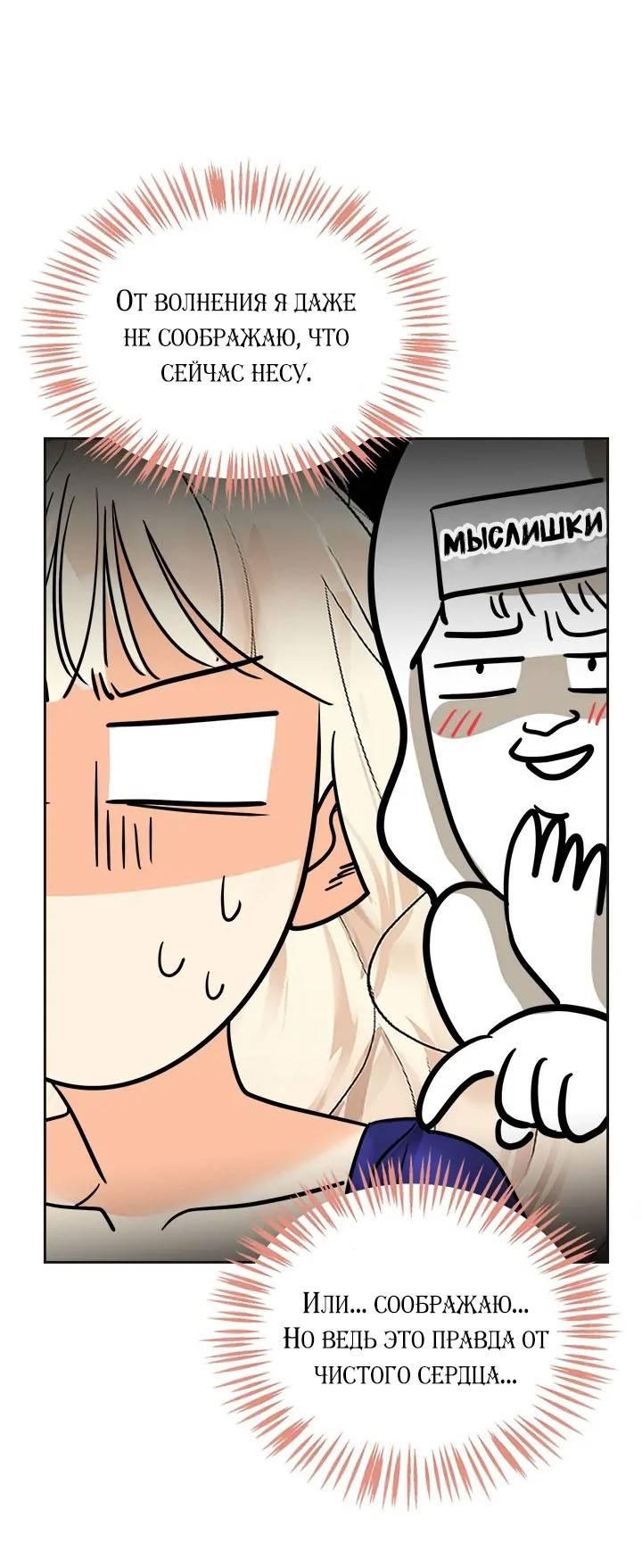 Манга Помада императрицы - Глава 44 Страница 15