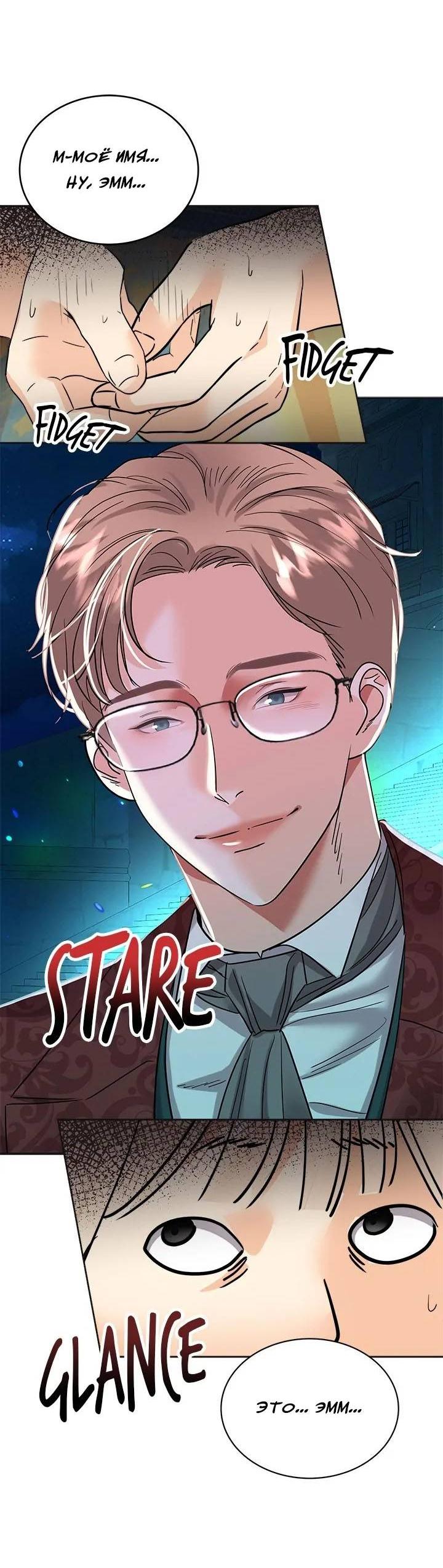 Манга Помада императрицы - Глава 44 Страница 11