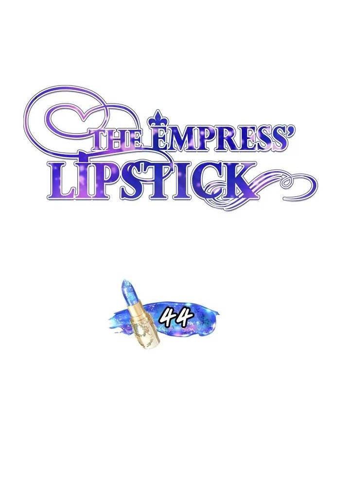 Манга Помада императрицы - Глава 44 Страница 9