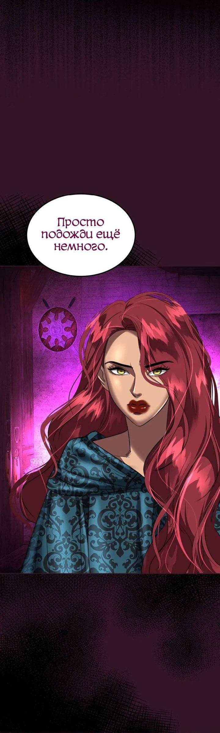 Манга Помада императрицы - Глава 43 Страница 41