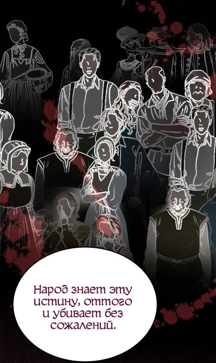Манга Помада императрицы - Глава 43 Страница 40