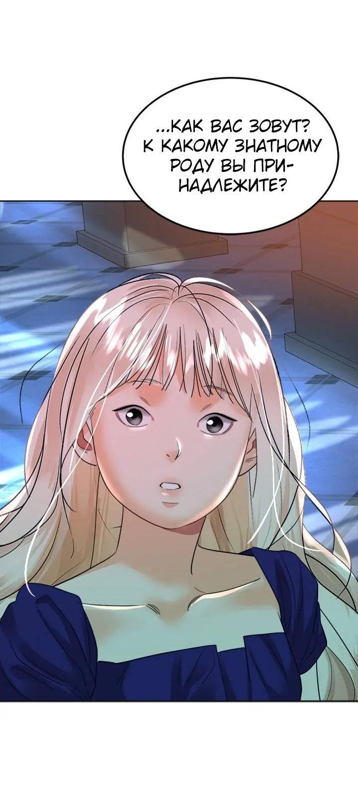 Манга Помада императрицы - Глава 43 Страница 65