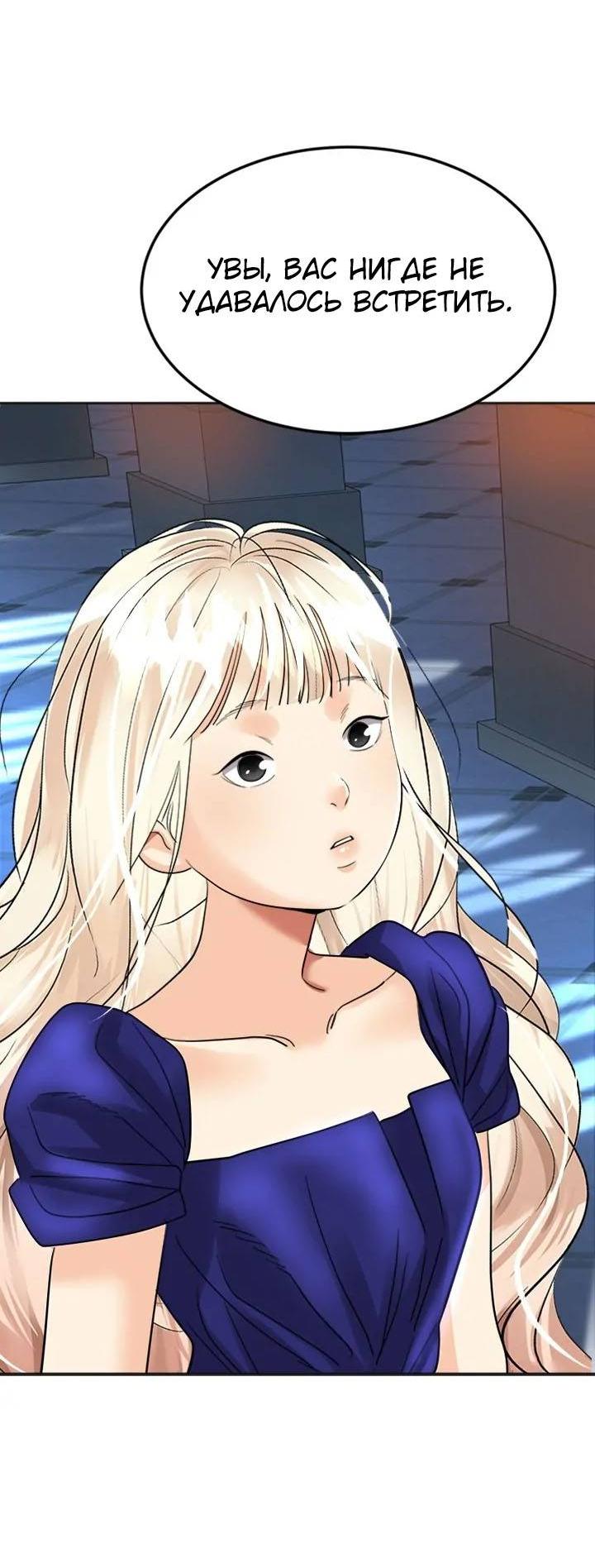 Манга Помада императрицы - Глава 43 Страница 63