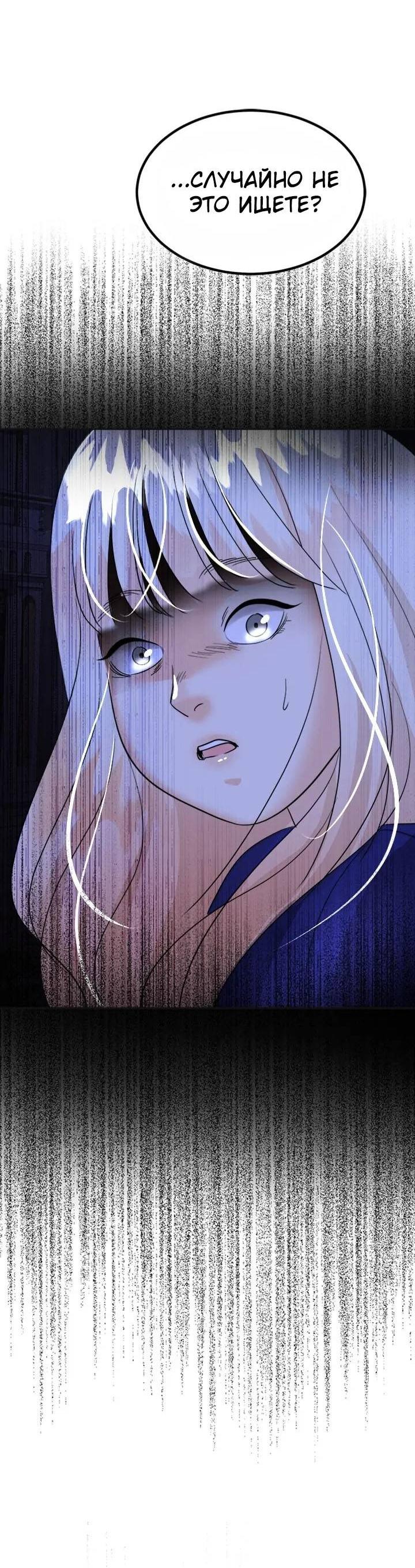 Манга Помада императрицы - Глава 43 Страница 5