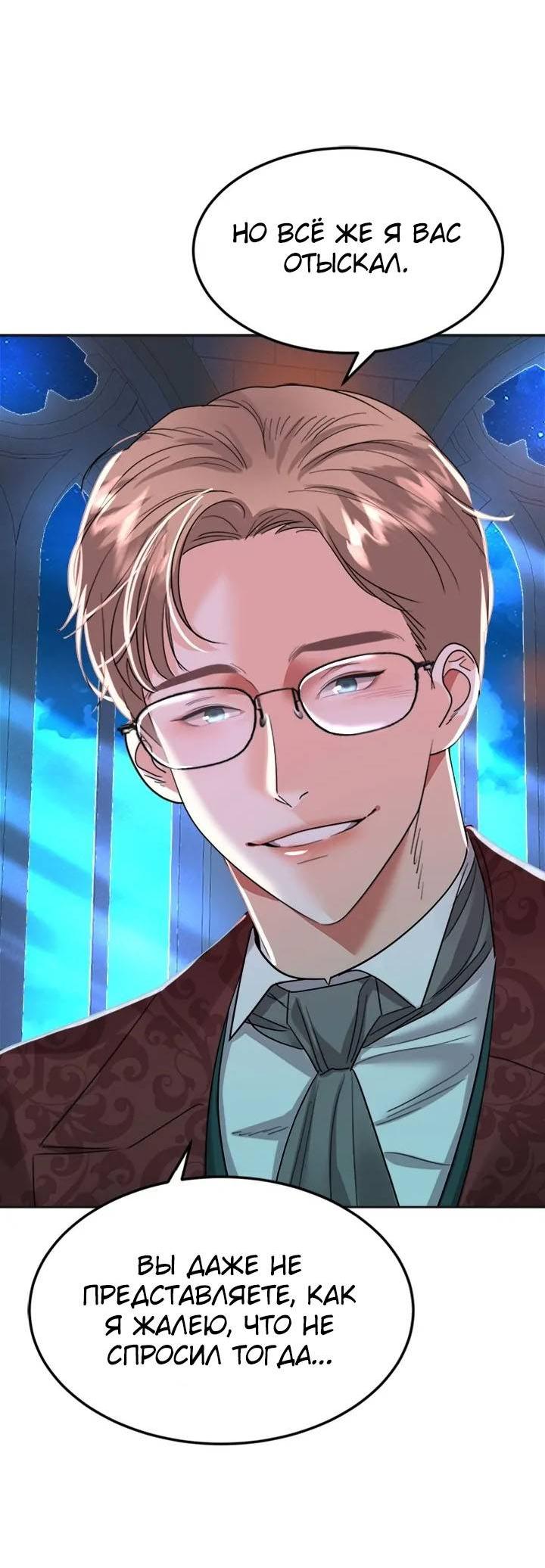 Манга Помада императрицы - Глава 43 Страница 64