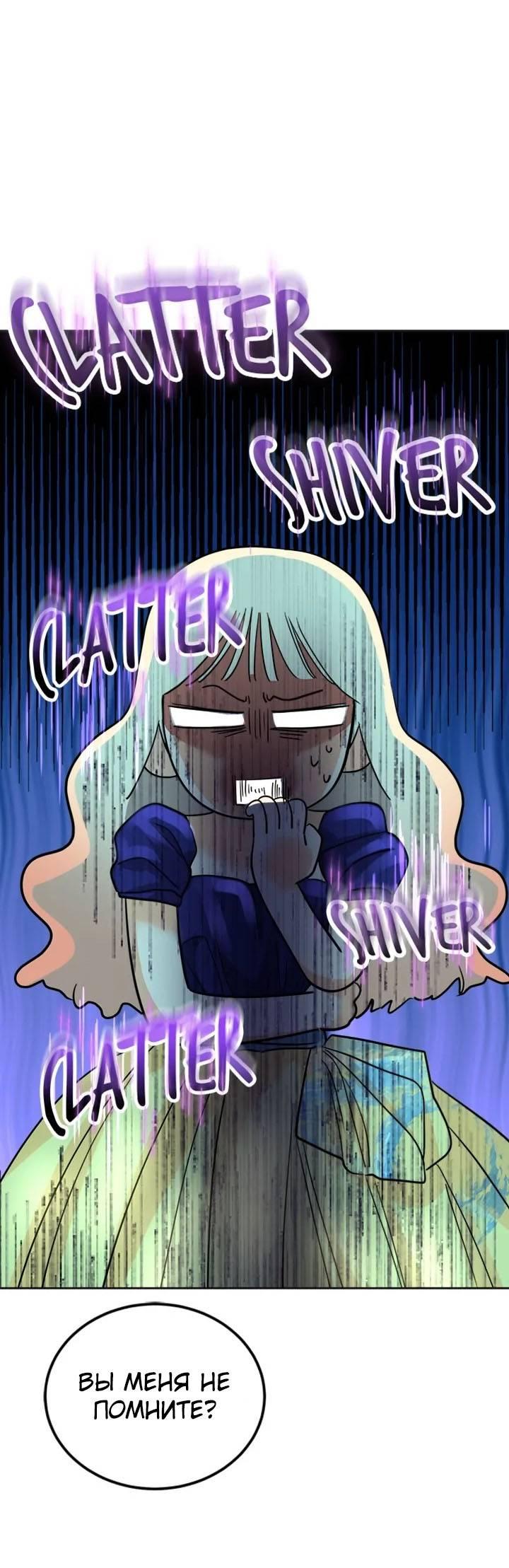 Манга Помада императрицы - Глава 43 Страница 43