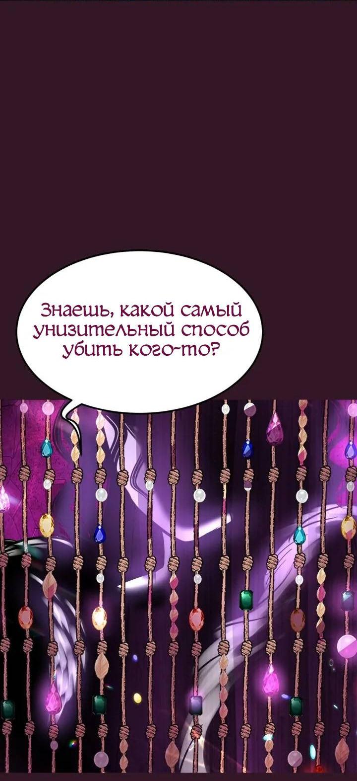 Манга Помада императрицы - Глава 43 Страница 37