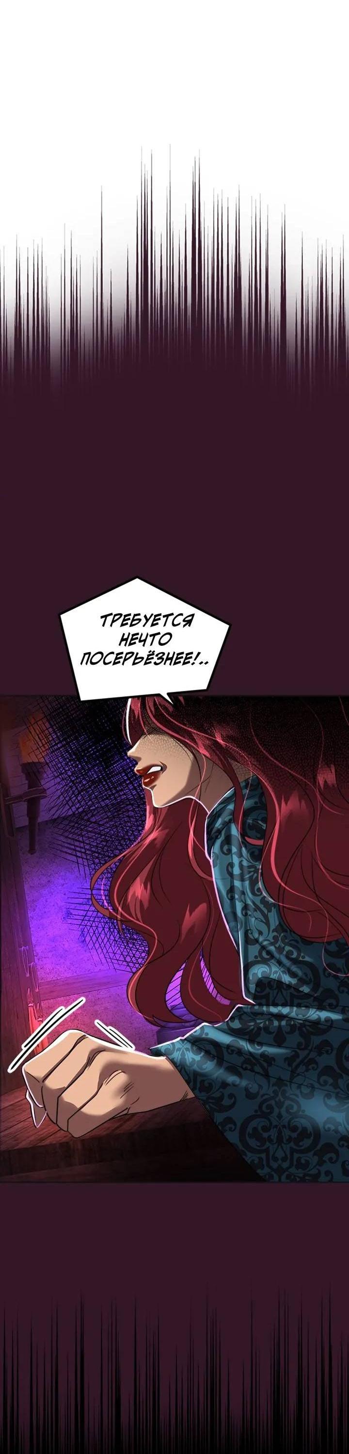 Манга Помада императрицы - Глава 43 Страница 22