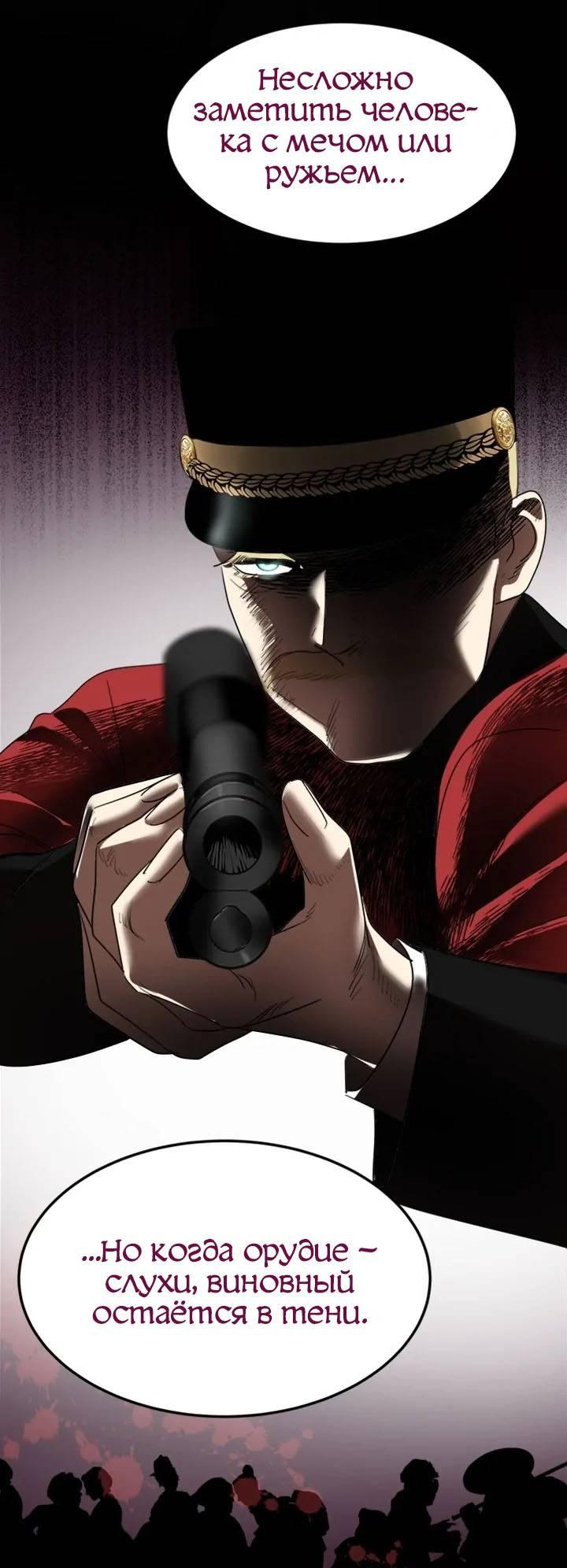 Манга Помада императрицы - Глава 43 Страница 39