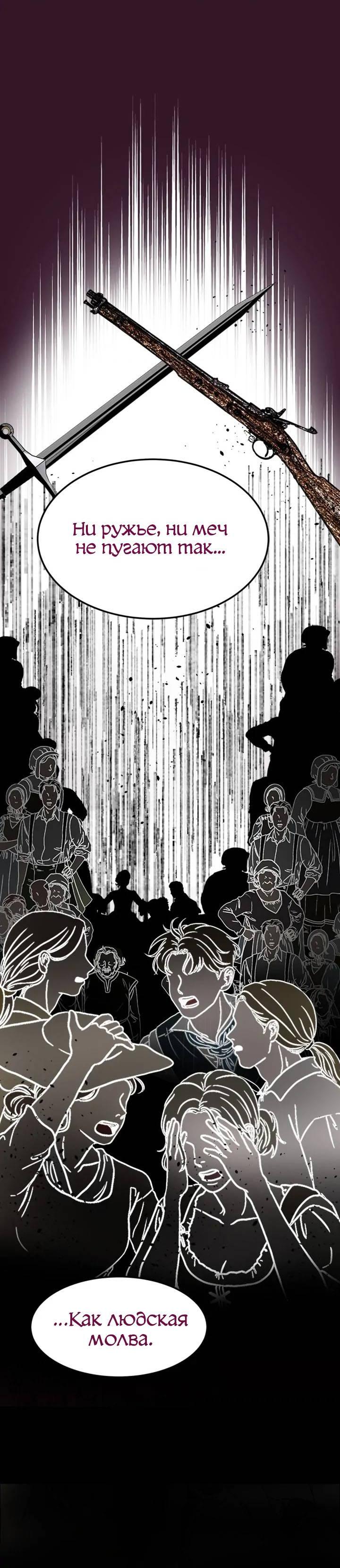 Манга Помада императрицы - Глава 43 Страница 38