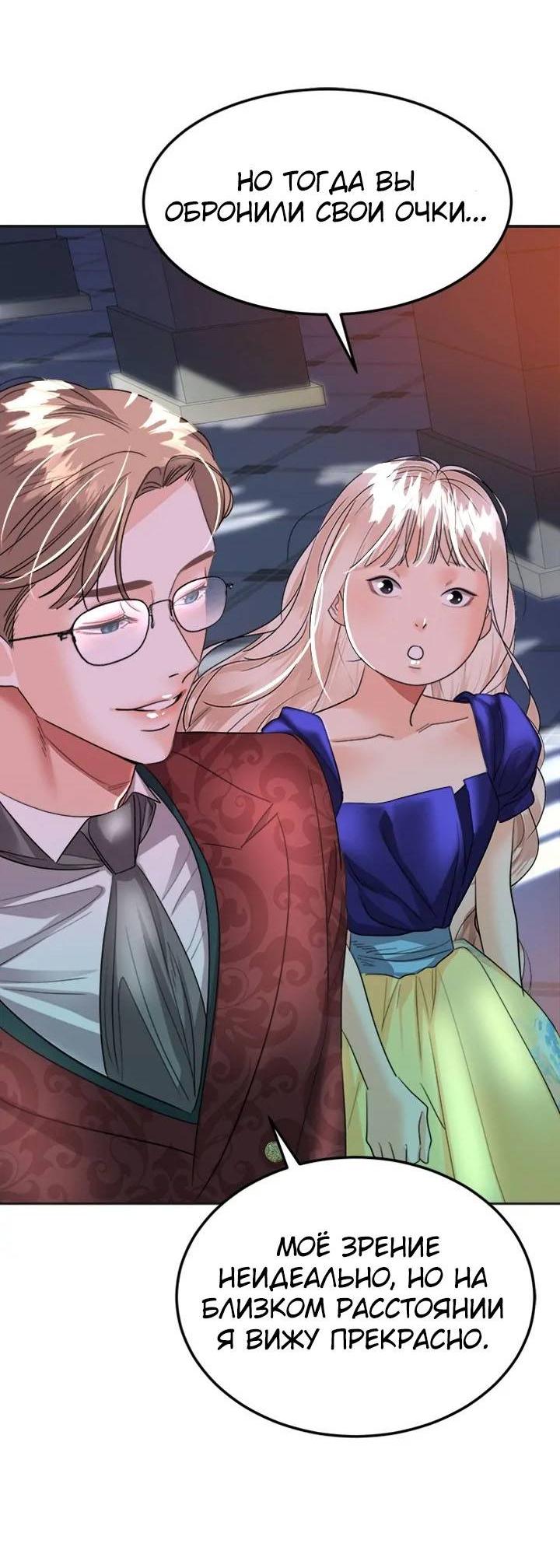 Манга Помада императрицы - Глава 43 Страница 58