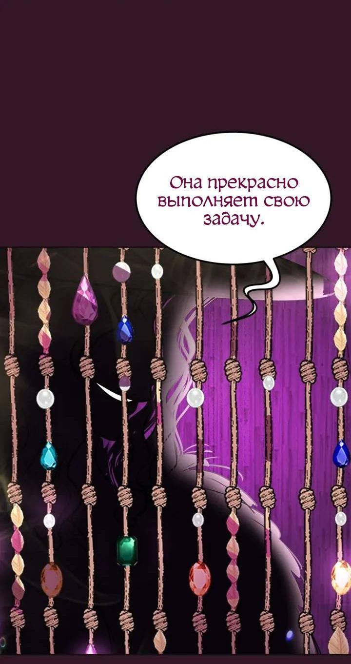 Манга Помада императрицы - Глава 43 Страница 31