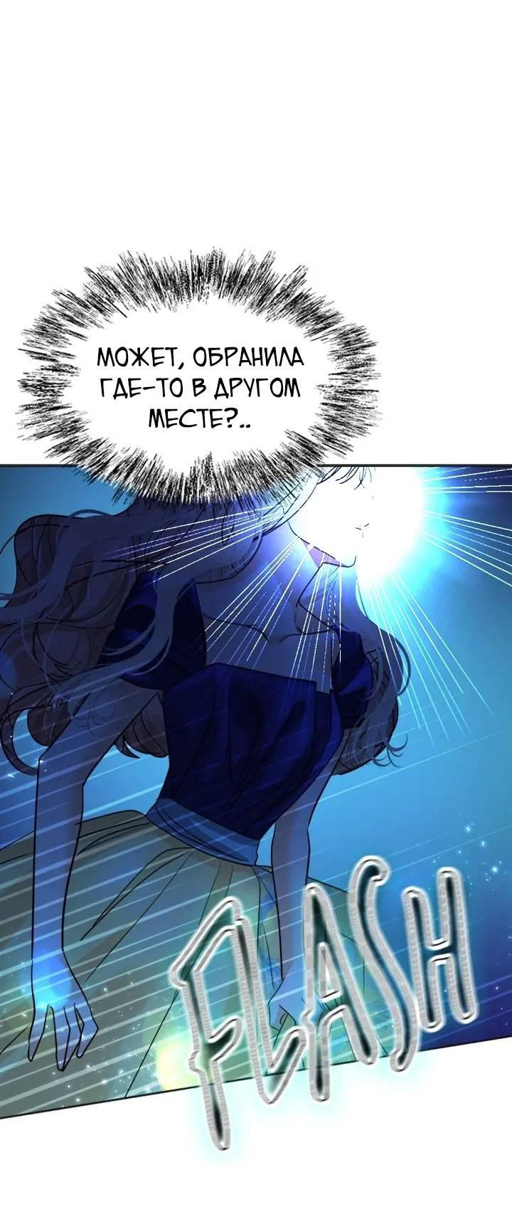 Манга Помада императрицы - Глава 43 Страница 1