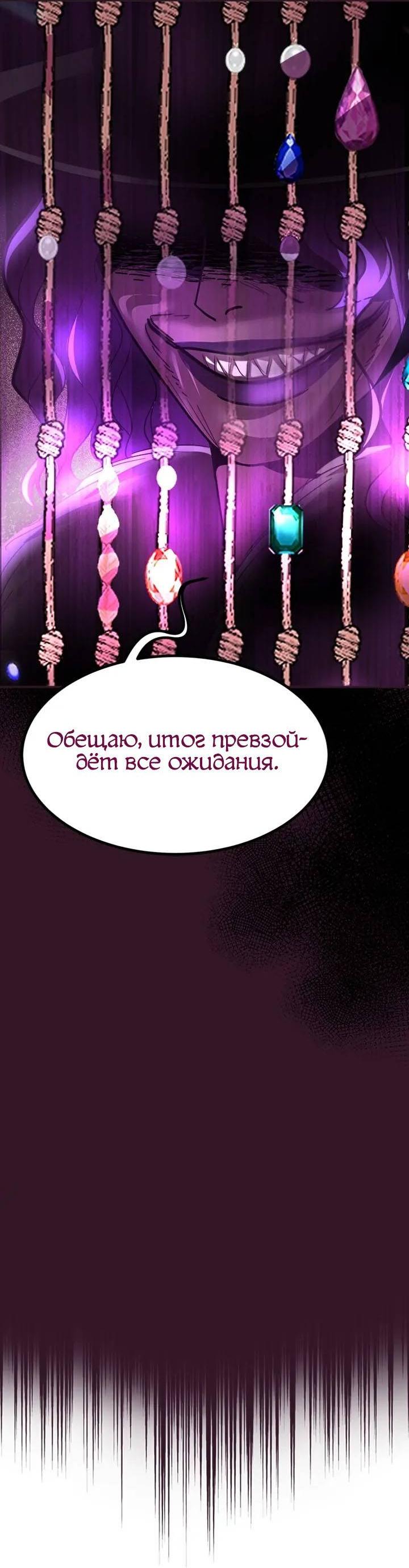 Манга Помада императрицы - Глава 43 Страница 42