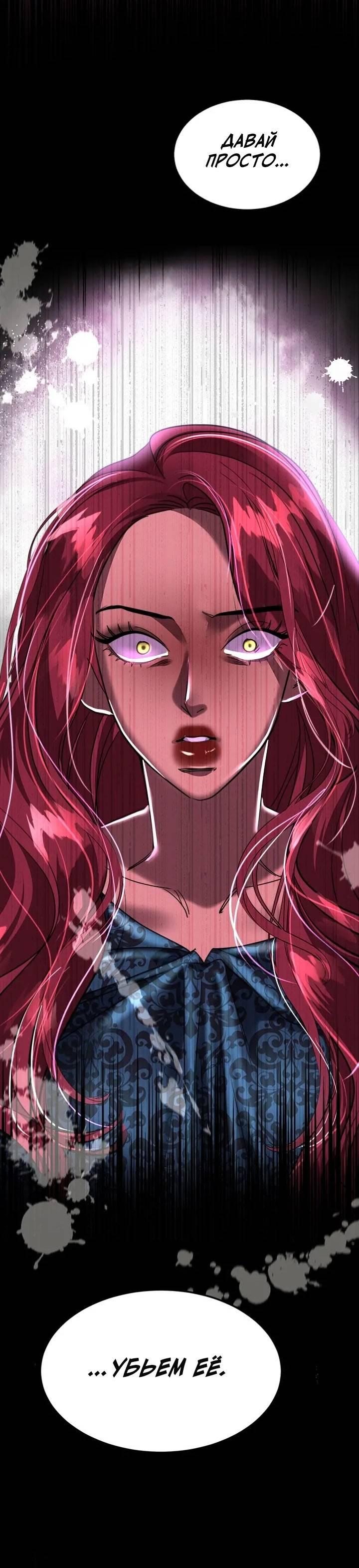 Манга Помада императрицы - Глава 43 Страница 23