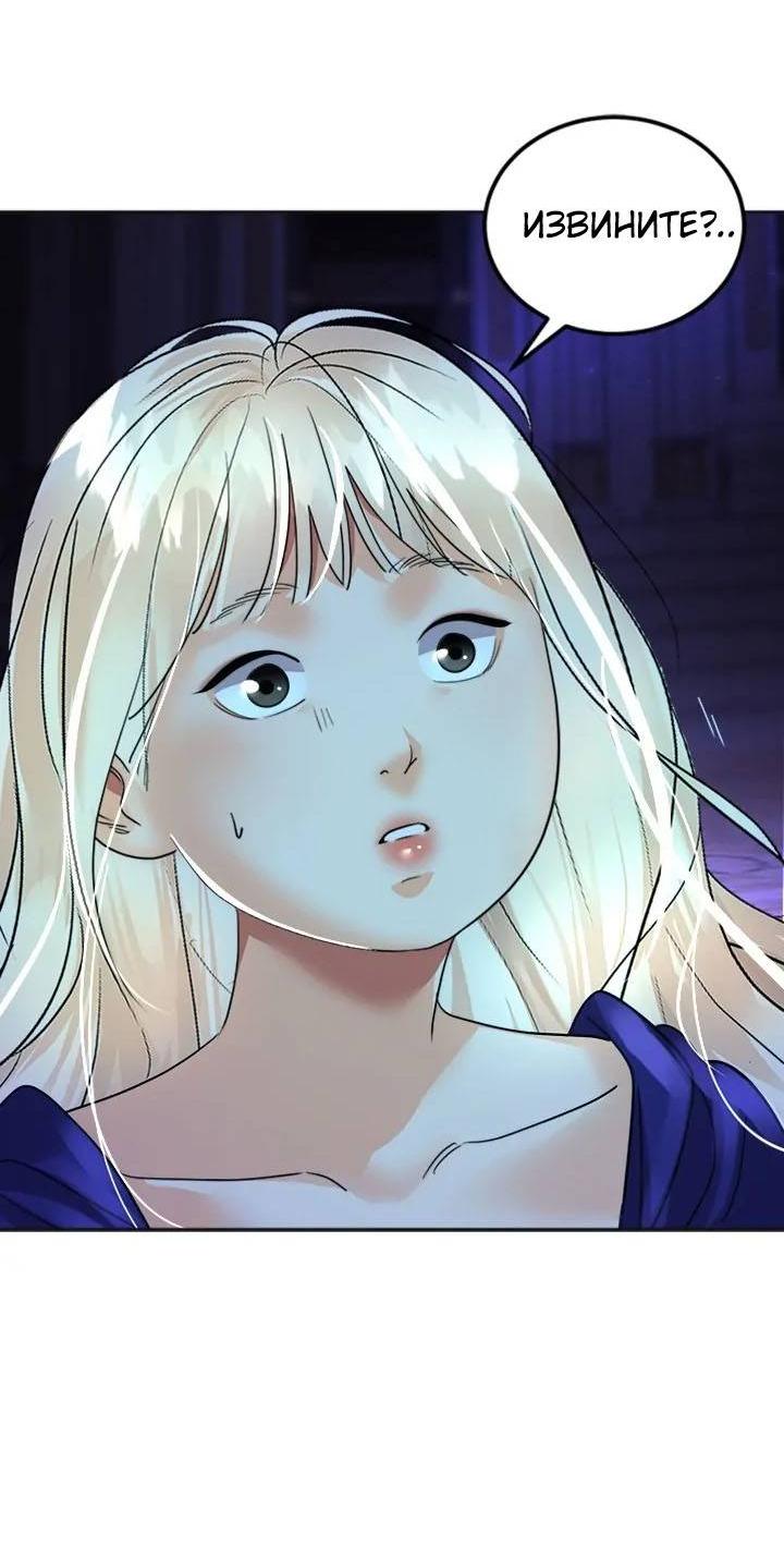 Манга Помада императрицы - Глава 43 Страница 44