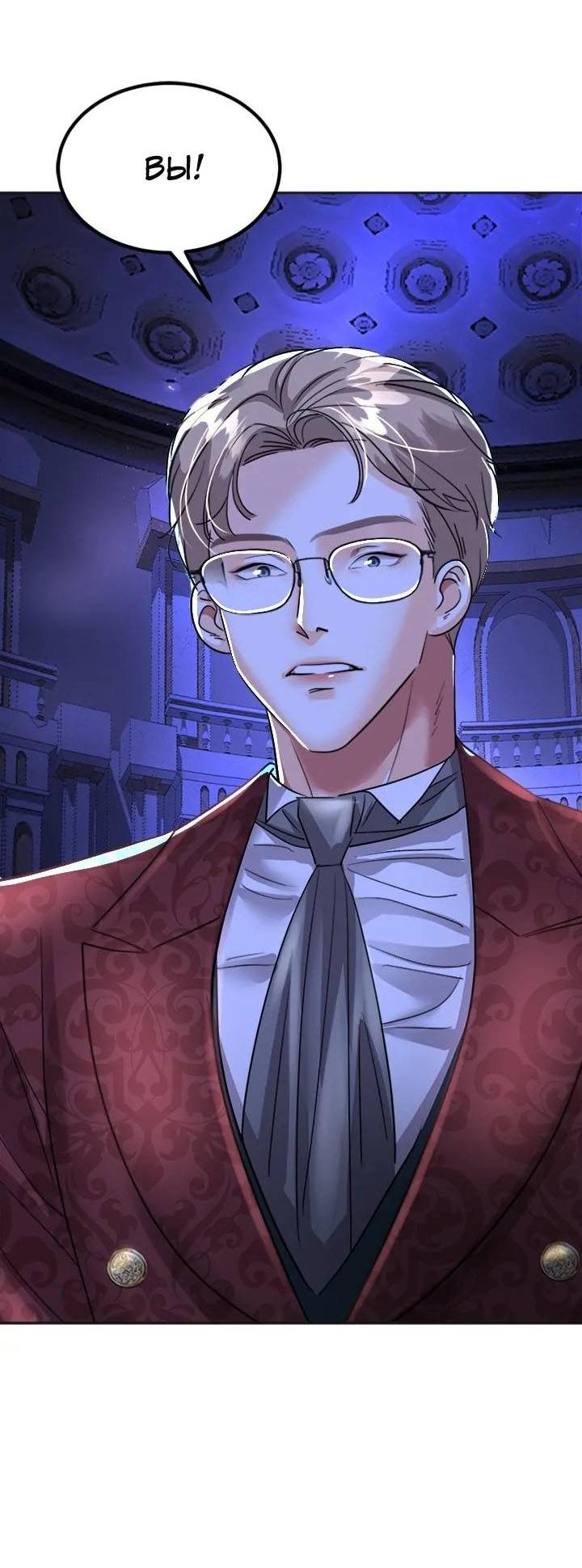 Манга Помада императрицы - Глава 43 Страница 14