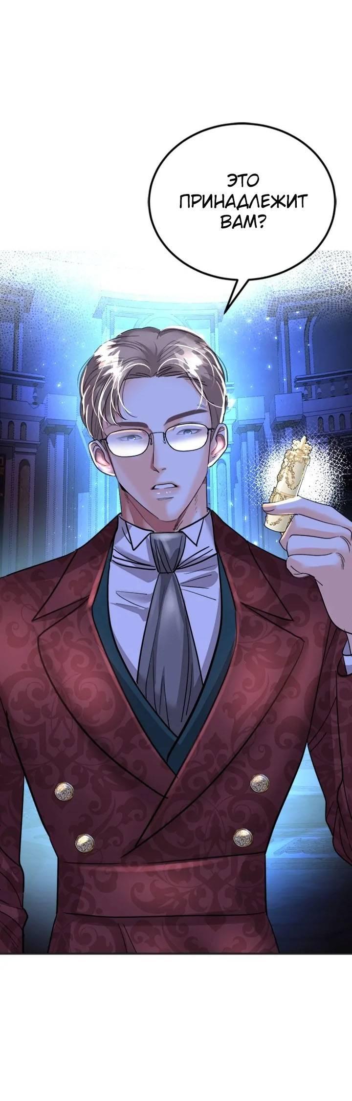 Манга Помада императрицы - Глава 43 Страница 10