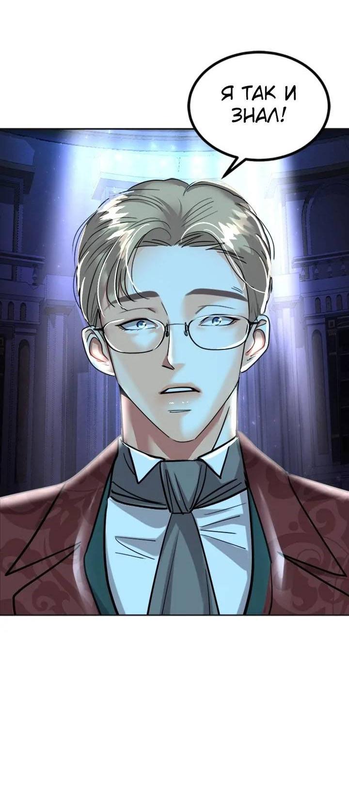 Манга Помада императрицы - Глава 43 Страница 18