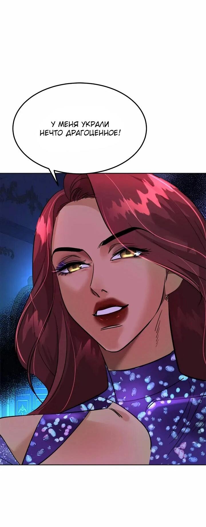Манга Помада императрицы - Глава 61 Страница 41