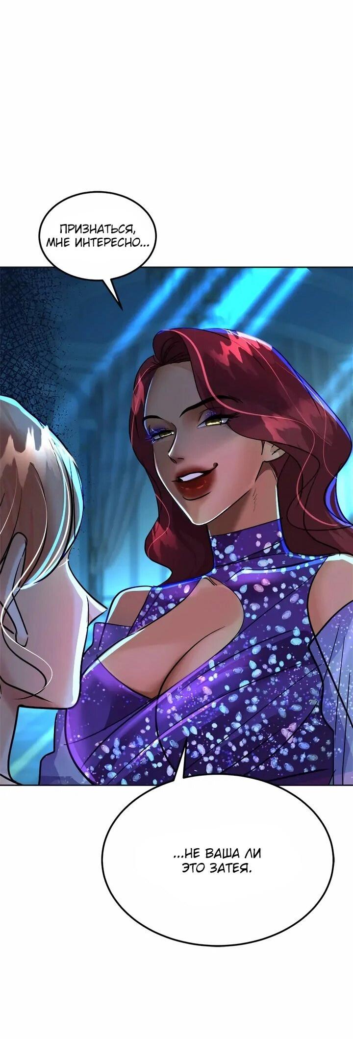 Манга Помада императрицы - Глава 61 Страница 47