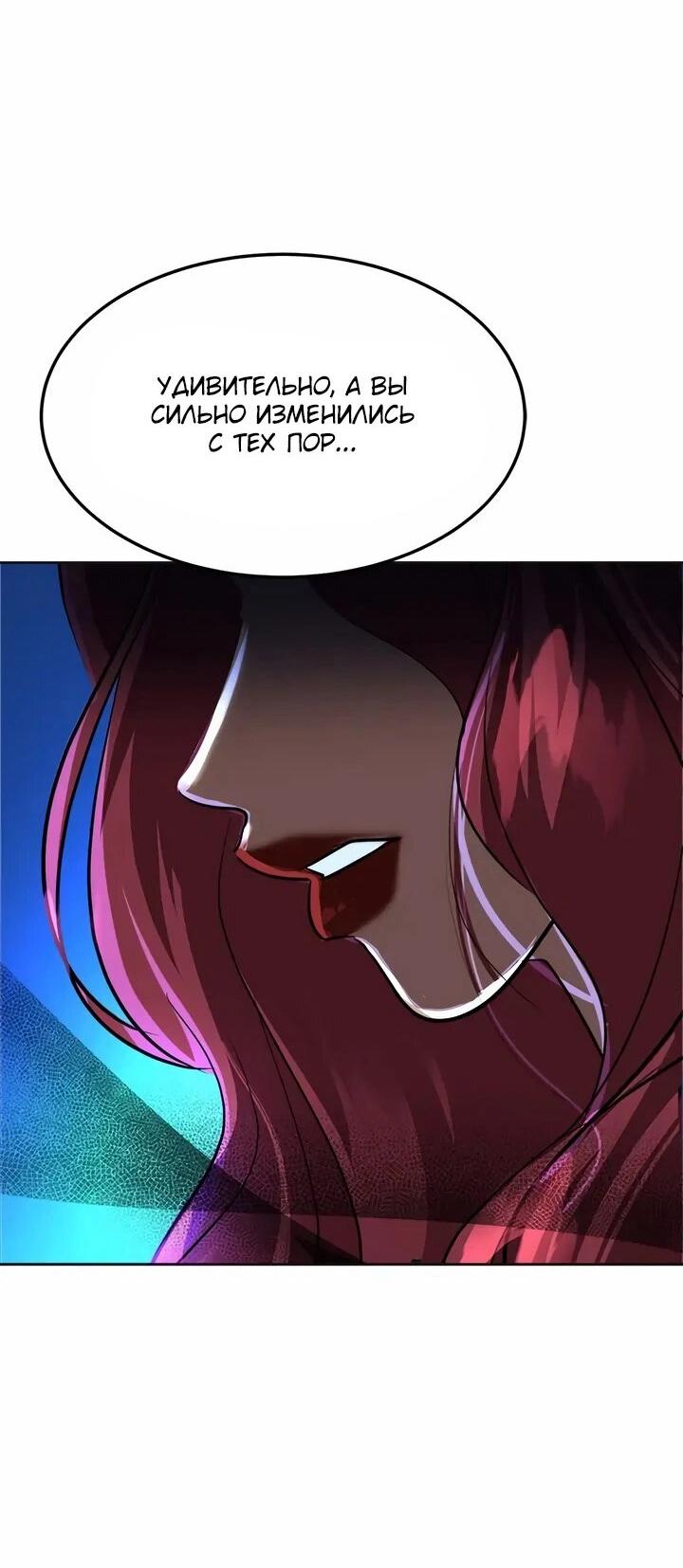 Манга Помада императрицы - Глава 61 Страница 62