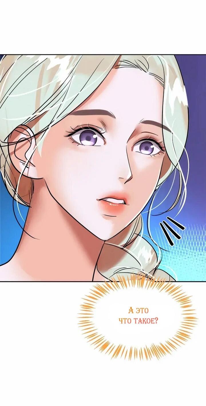 Манга Помада императрицы - Глава 61 Страница 20