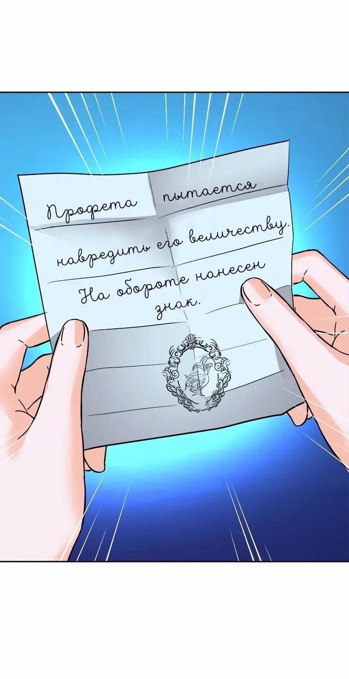 Манга Помада императрицы - Глава 61 Страница 26