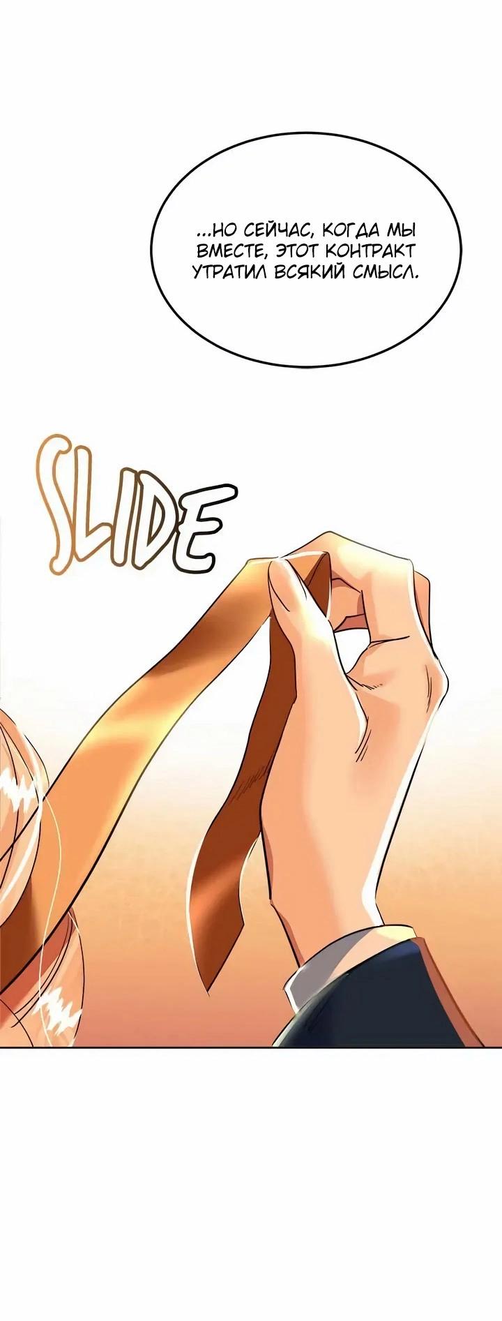 Манга Помада императрицы - Глава 60 Страница 60