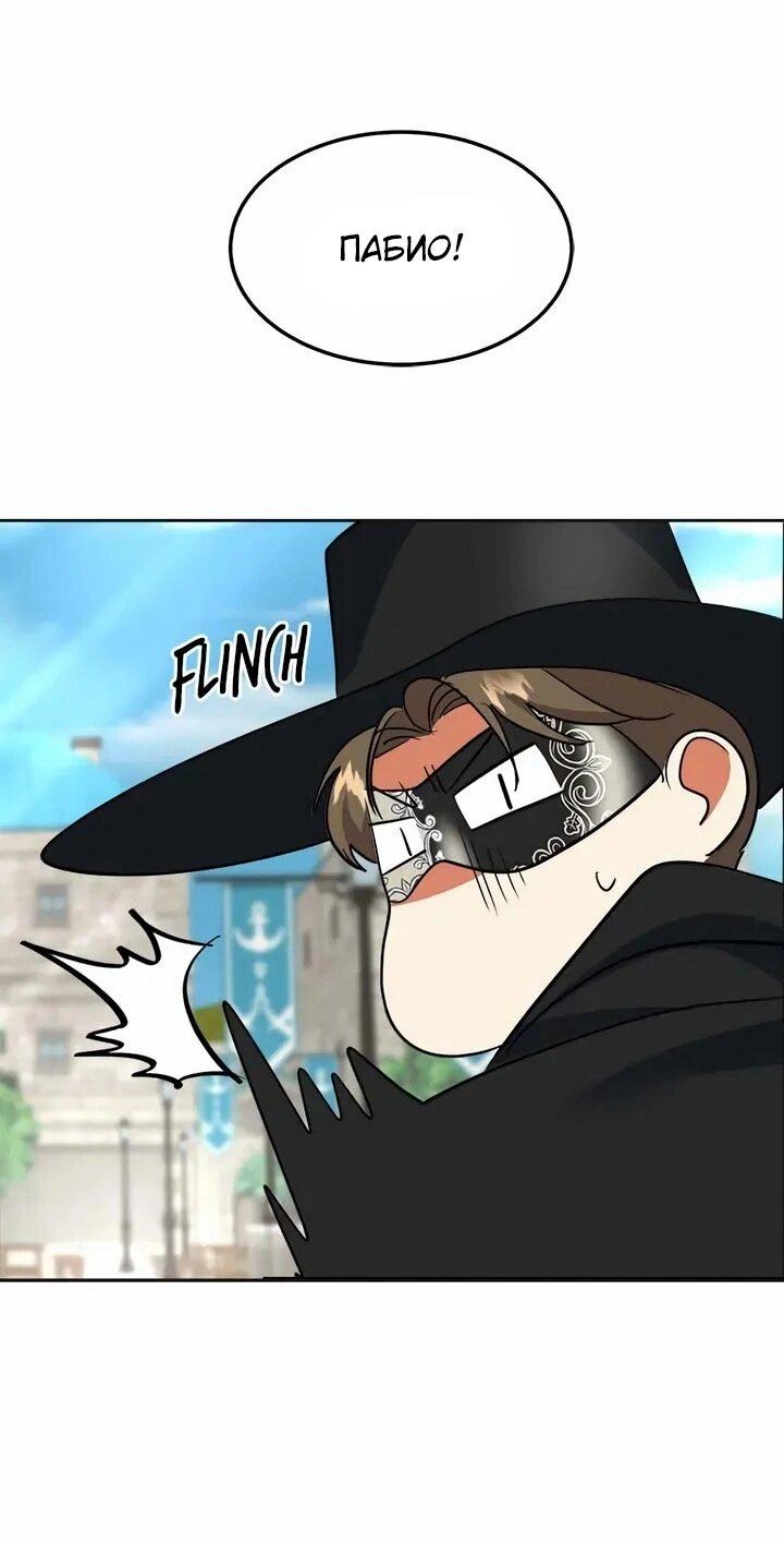 Манга Помада императрицы - Глава 60 Страница 15