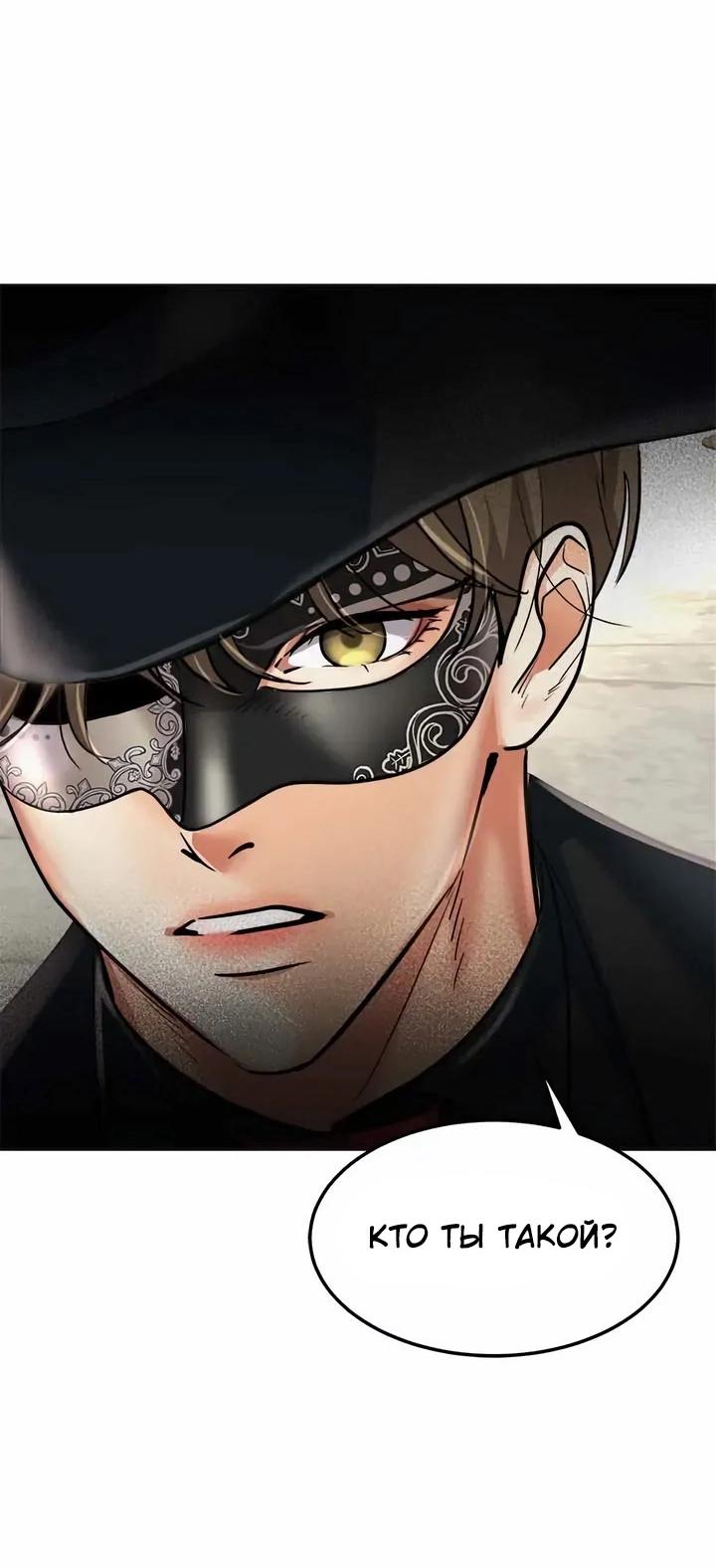 Манга Помада императрицы - Глава 60 Страница 12