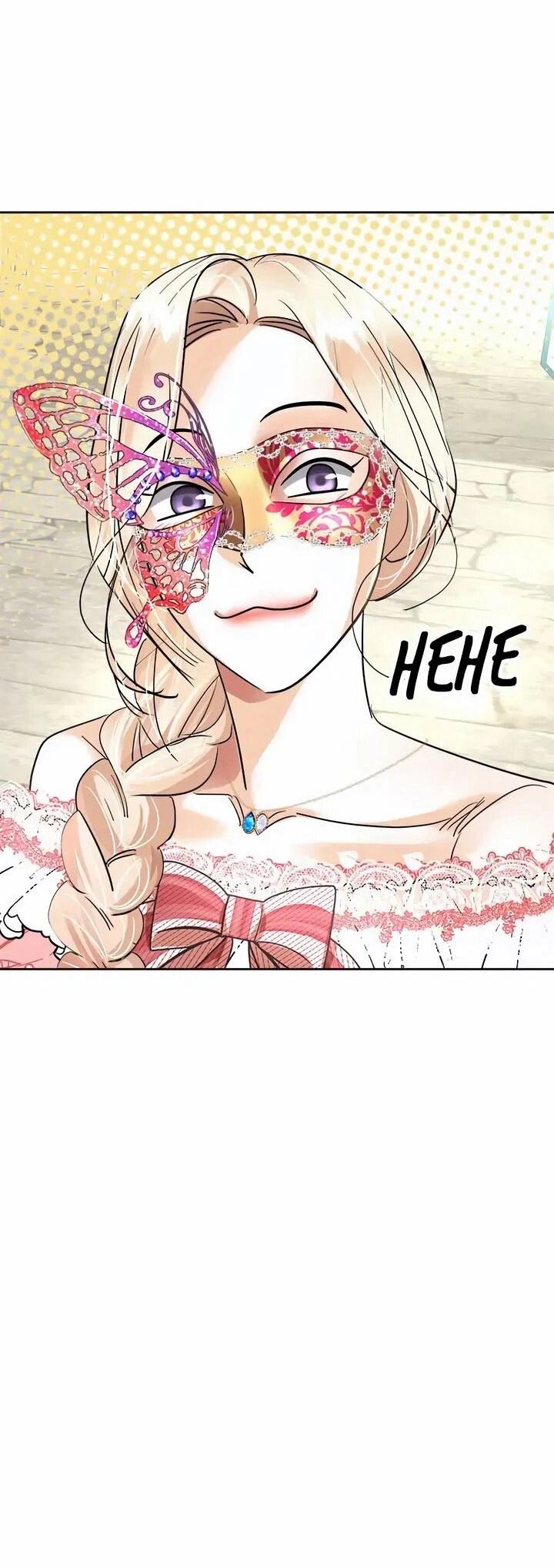 Манга Помада императрицы - Глава 60 Страница 21