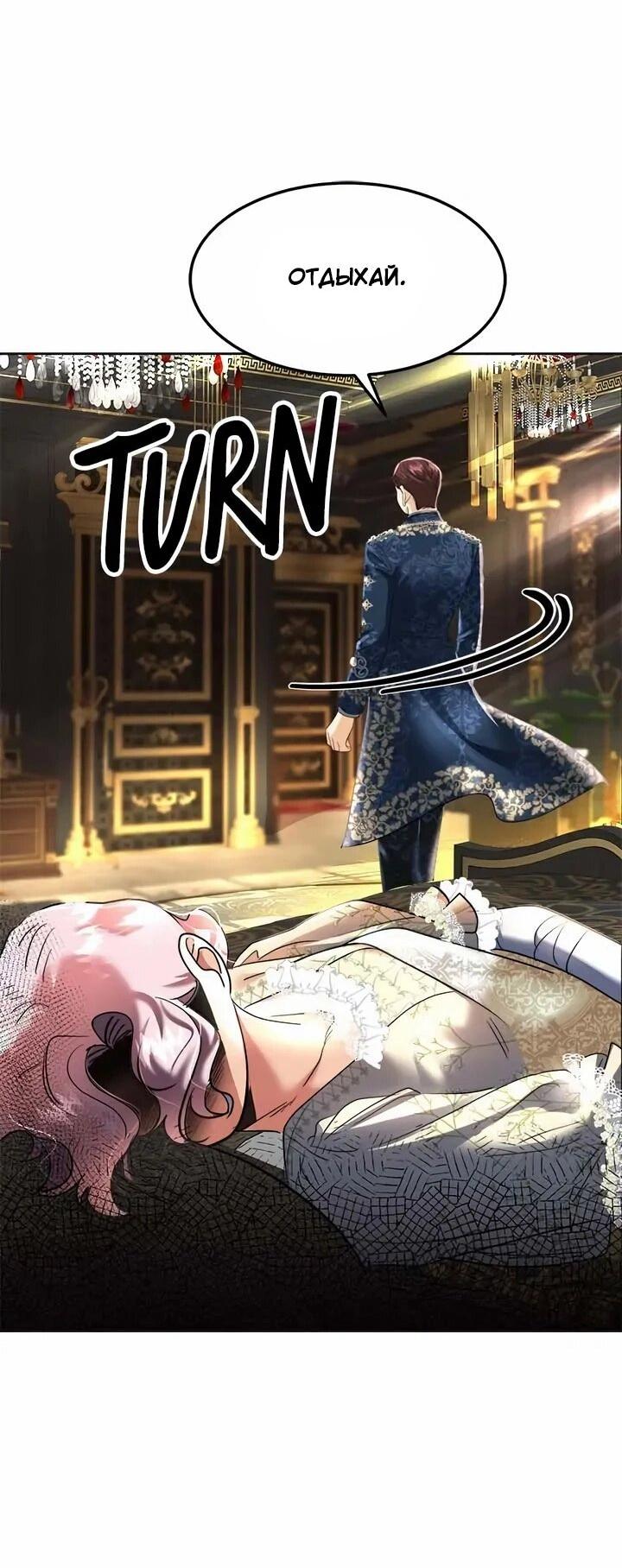 Манга Помада императрицы - Глава 60 Страница 36