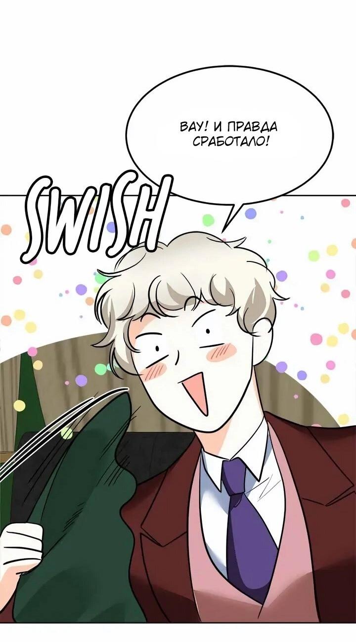 Манга Помада императрицы - Глава 59 Страница 17