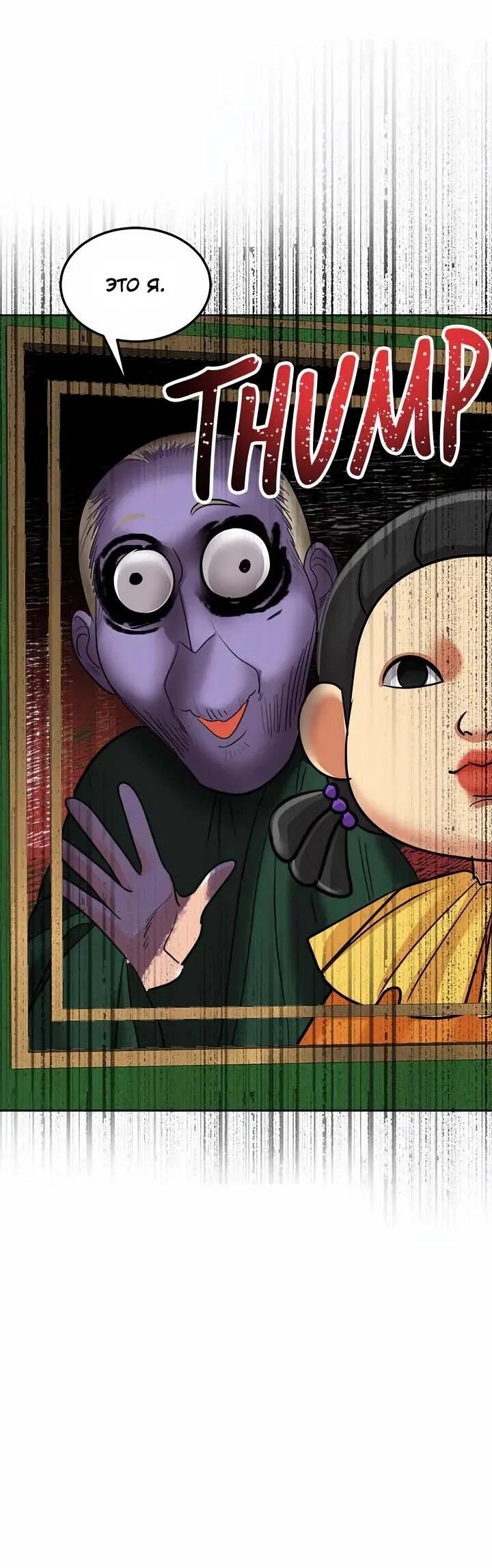 Манга Помада императрицы - Глава 59 Страница 10