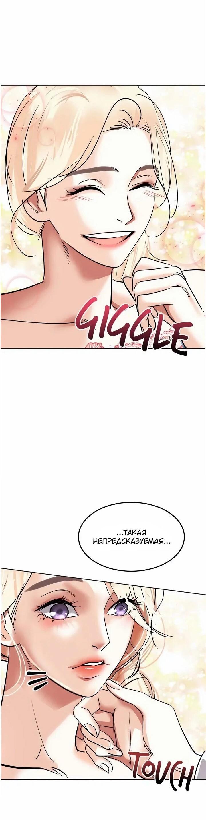 Манга Помада императрицы - Глава 59 Страница 20