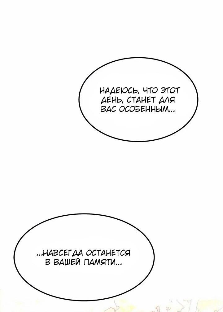 Манга Помада императрицы - Глава 59 Страница 22