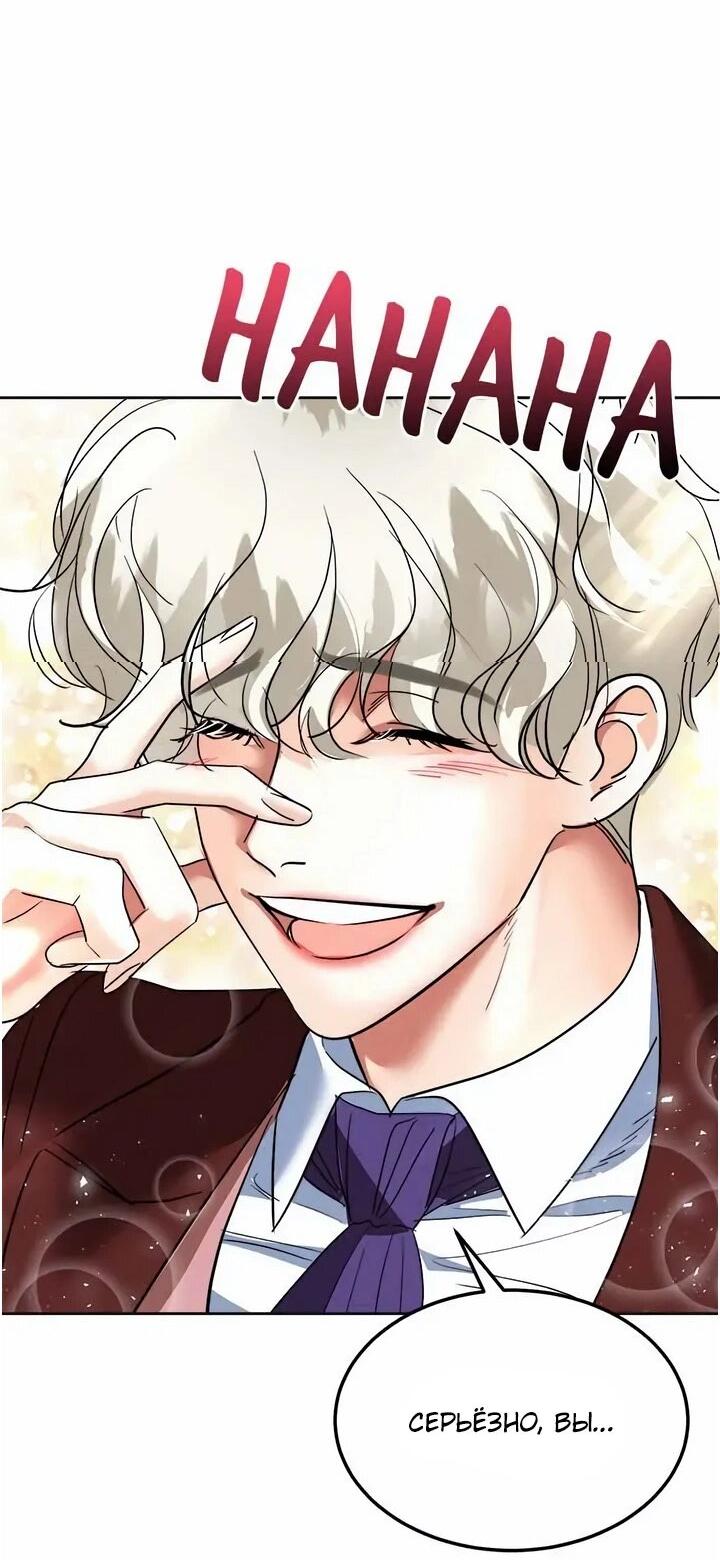 Манга Помада императрицы - Глава 59 Страница 19