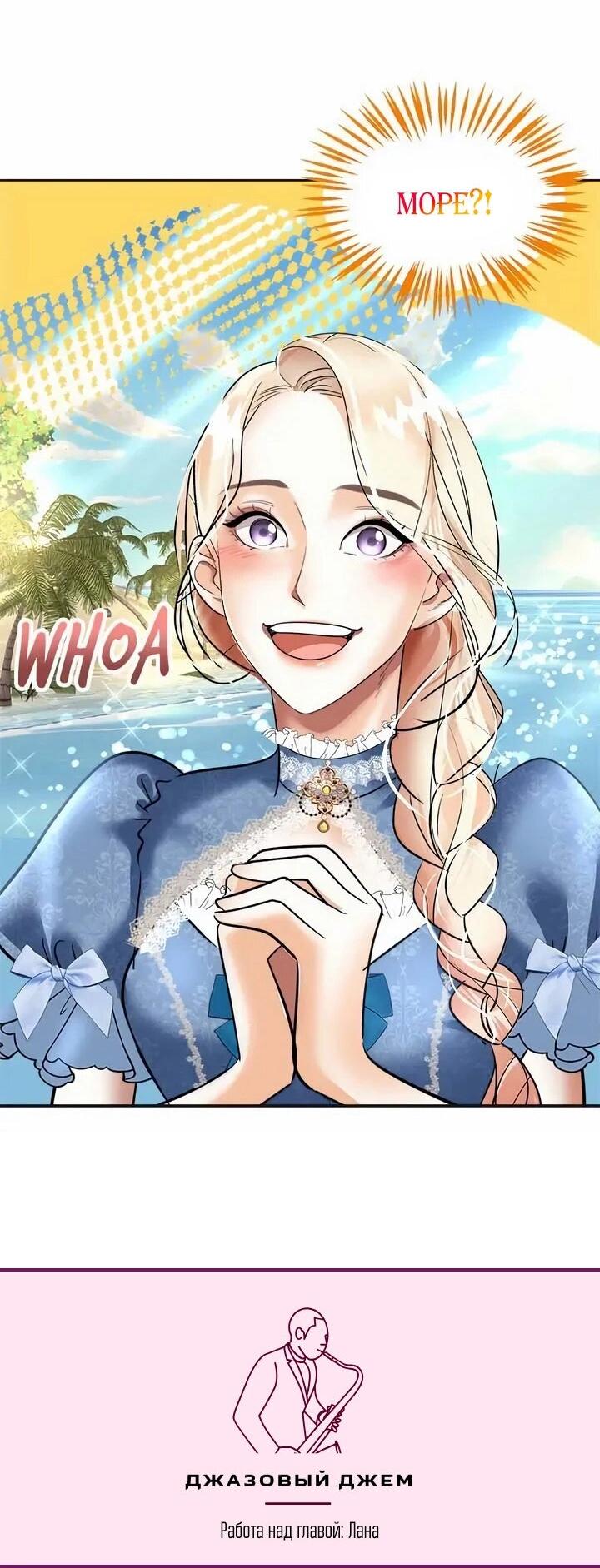 Манга Помада императрицы - Глава 58 Страница 79