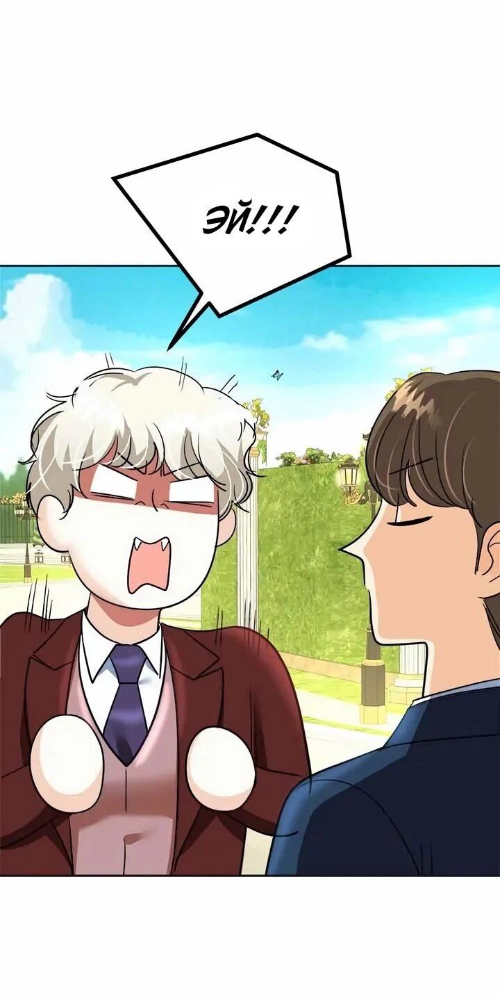 Манга Помада императрицы - Глава 58 Страница 75