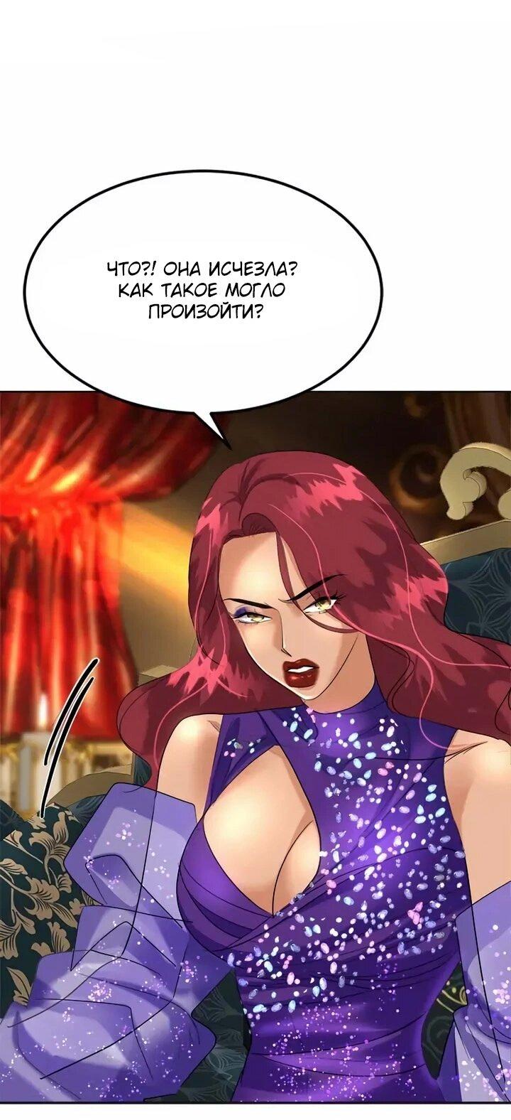 Манга Помада императрицы - Глава 58 Страница 27