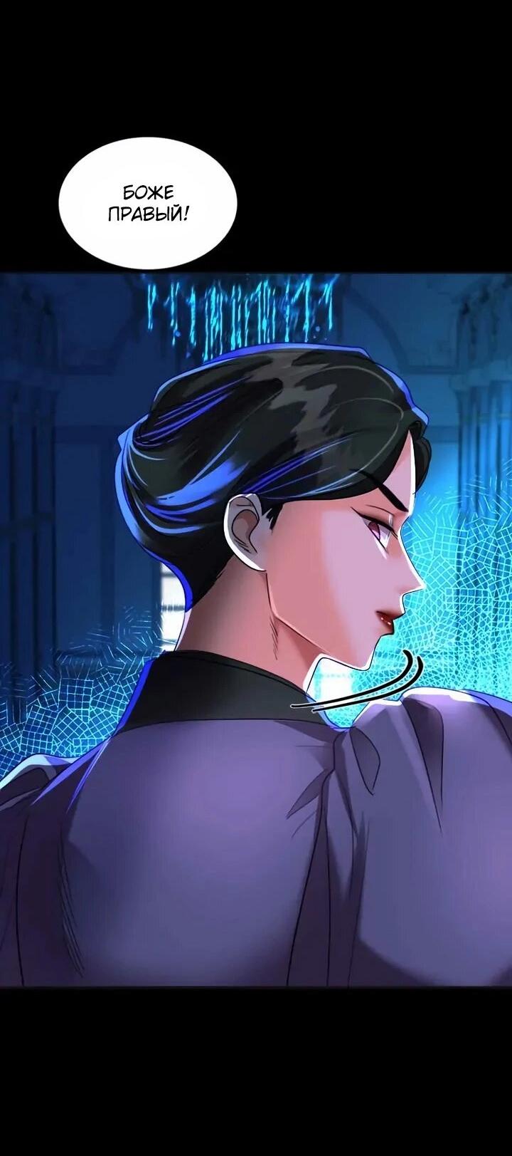 Манга Помада императрицы - Глава 58 Страница 52