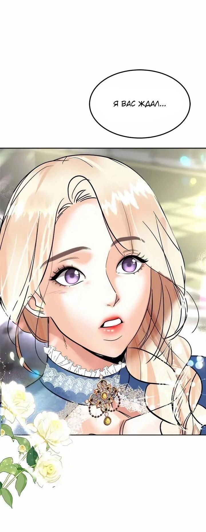 Манга Помада императрицы - Глава 58 Страница 4