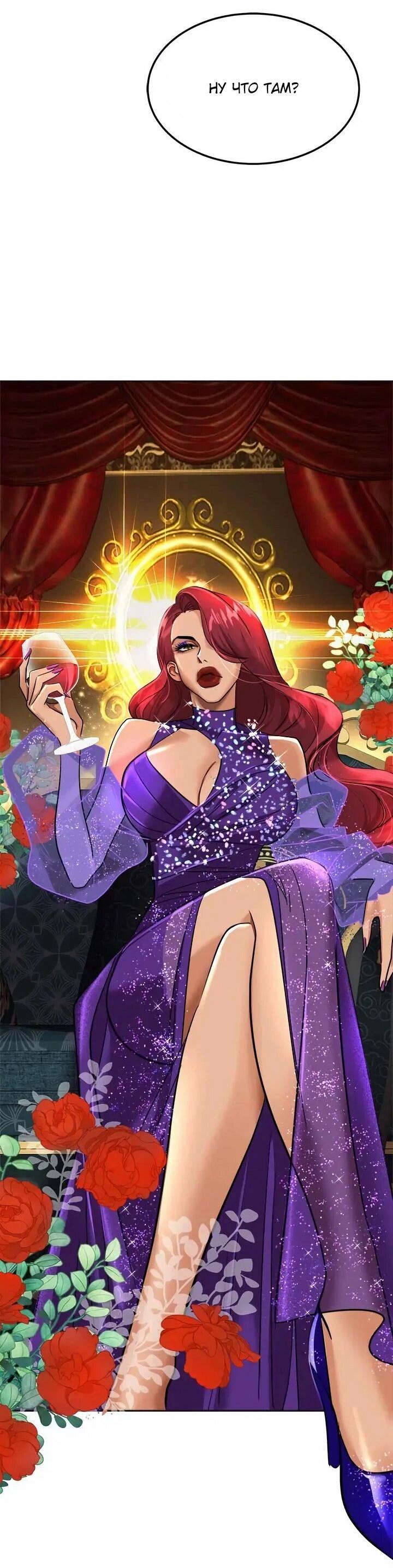 Манга Помада императрицы - Глава 58 Страница 19
